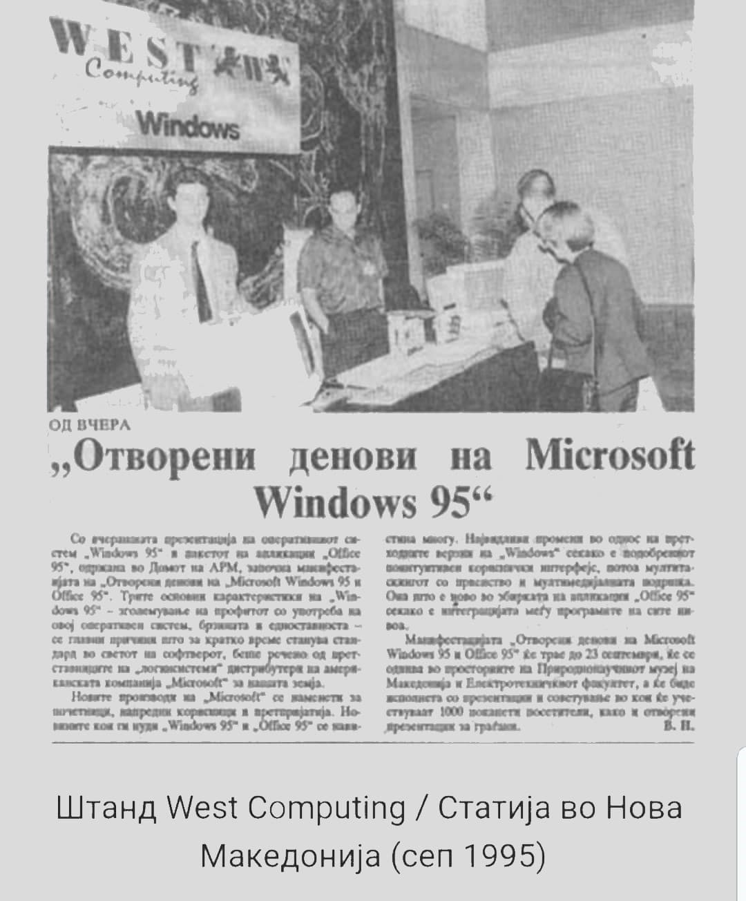 Исечок од Нова Македонија за штандот на West Computing, септември 1995